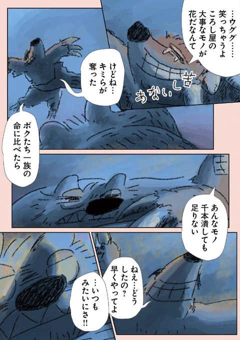 孤独なオオカミの過去の記憶(6/7) 