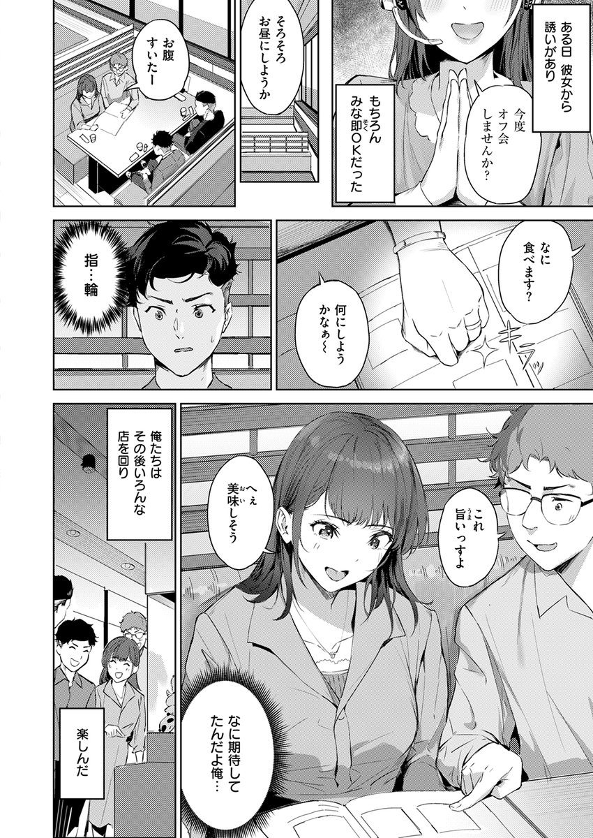 人妻ハンター(山石18)｜無料エロ漫画試し読み