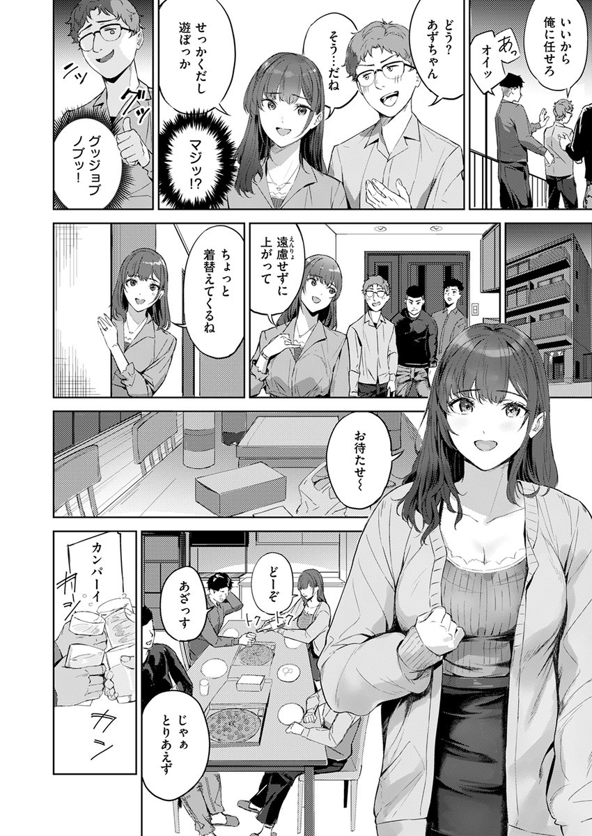 人妻ハンター(山石18)｜無料エロ漫画試し読み
