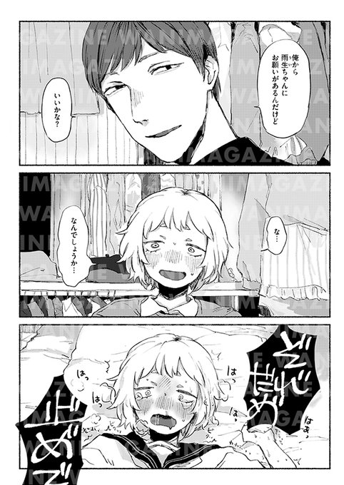 【本日各社一斉配信】#AD

「ごほうび ください…っ」

『ごほうびシール』
著:いもたろう(@imoimodarake)

『COMIC快楽天ビースト 2025年05月号』収録

試し読みはツリーから↓ 