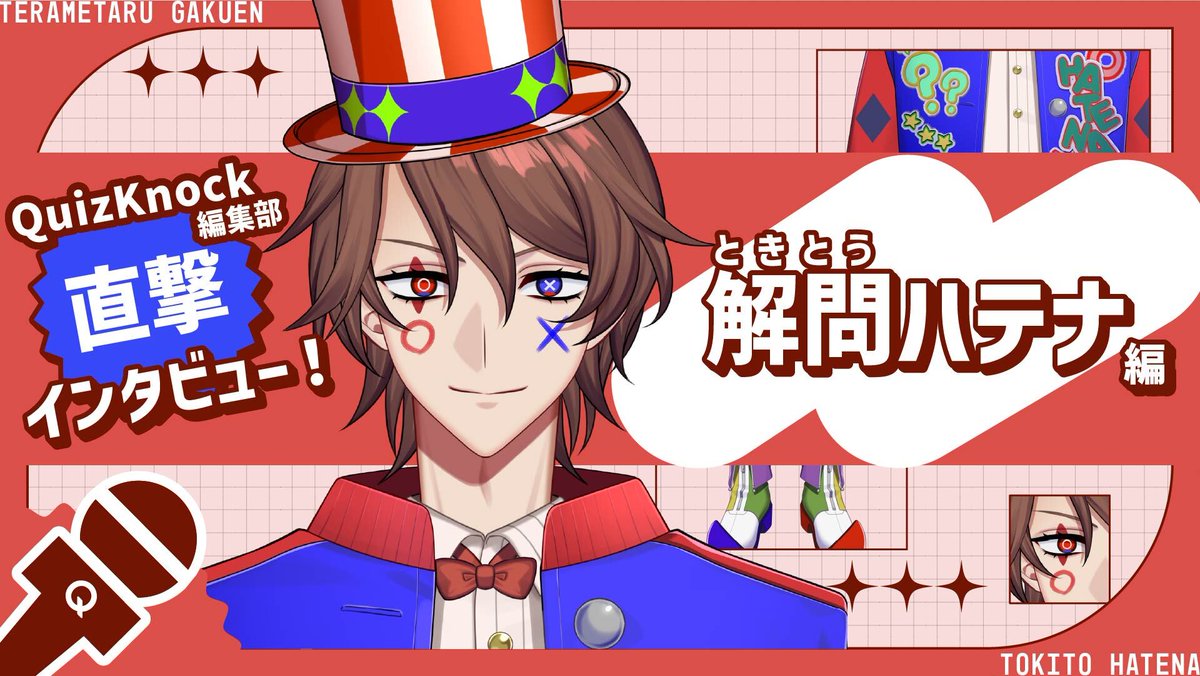 コジマ(QuizKnock) (@KojimaQK) / X コジマ(QuizKnock) (@KojimaQK) / X