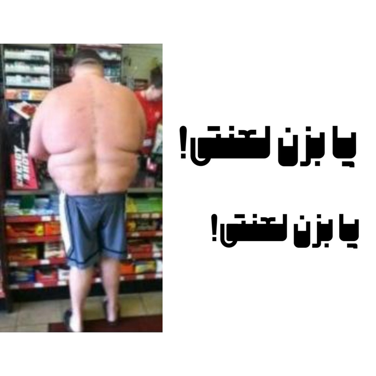 تصوری که از #فونت ملی دارم!