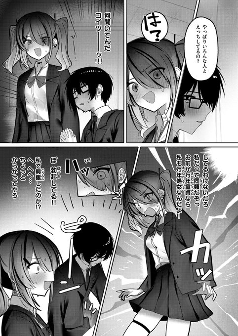 【本日各社一斉配信】#AD

「し していいよ もっとオナホみたいにさ…」

『なり損ないH』
著:邪悪(@jaaku1125)

『COMIC快楽天ビースト 2025年05月号』収録

試し読みはツリーから↓ 