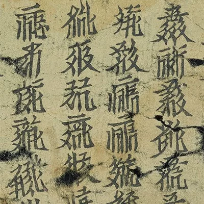 Khitan small script also had a variant 