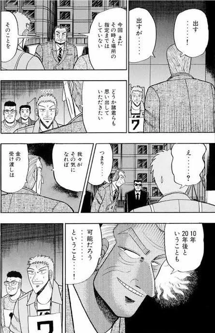 @komon_kzk 18時<予定>だから… 