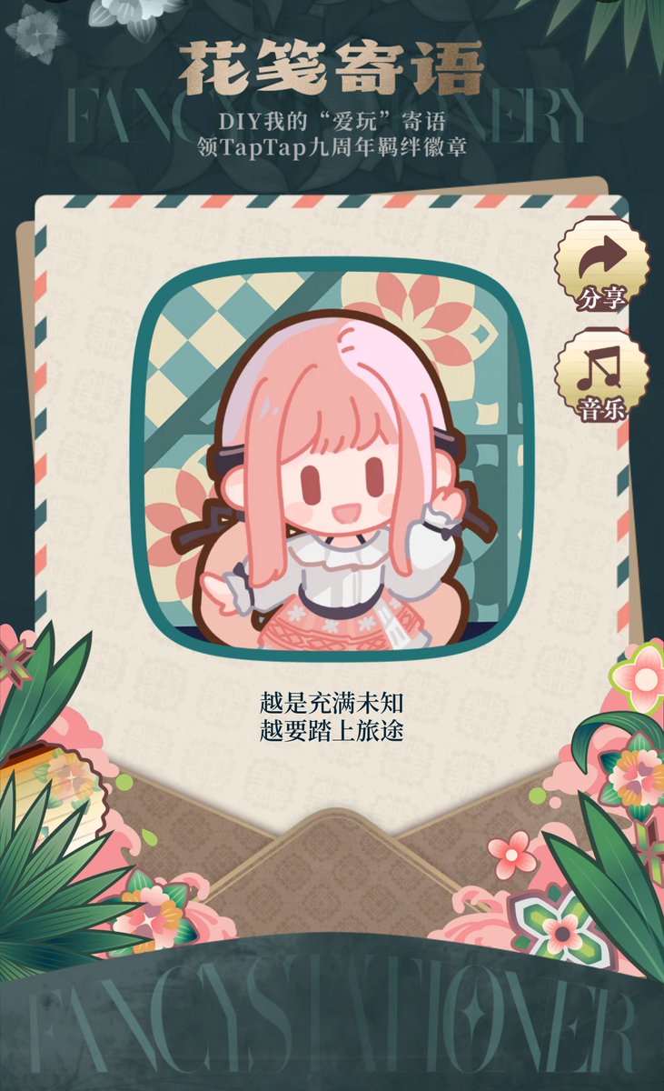 WhisperingNikki's tweet photo. Infinity Nikki CN x TapTap 

Chibi Nikki is absolutely adorable in TapTap’s 9th Anniversary event!

More Info>>https://t.co/V0auuY0iPA
#InfinityNikki #无限暖暖 #無限暖暖 #인피니티니키 #インフィニティニキ https://t.co/bDQ5qcaEYw