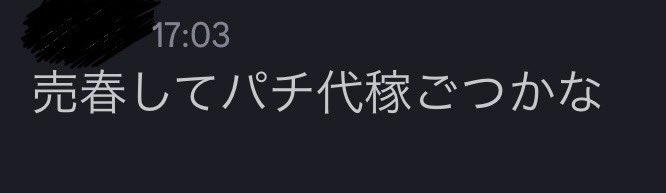 rin1919bukkake's tweet photo. こういうカス死ね
どうせてめぇの豚みてぇな体じゃ生でも2万が関の山だよ https://t.co/ldHfOgh4g0