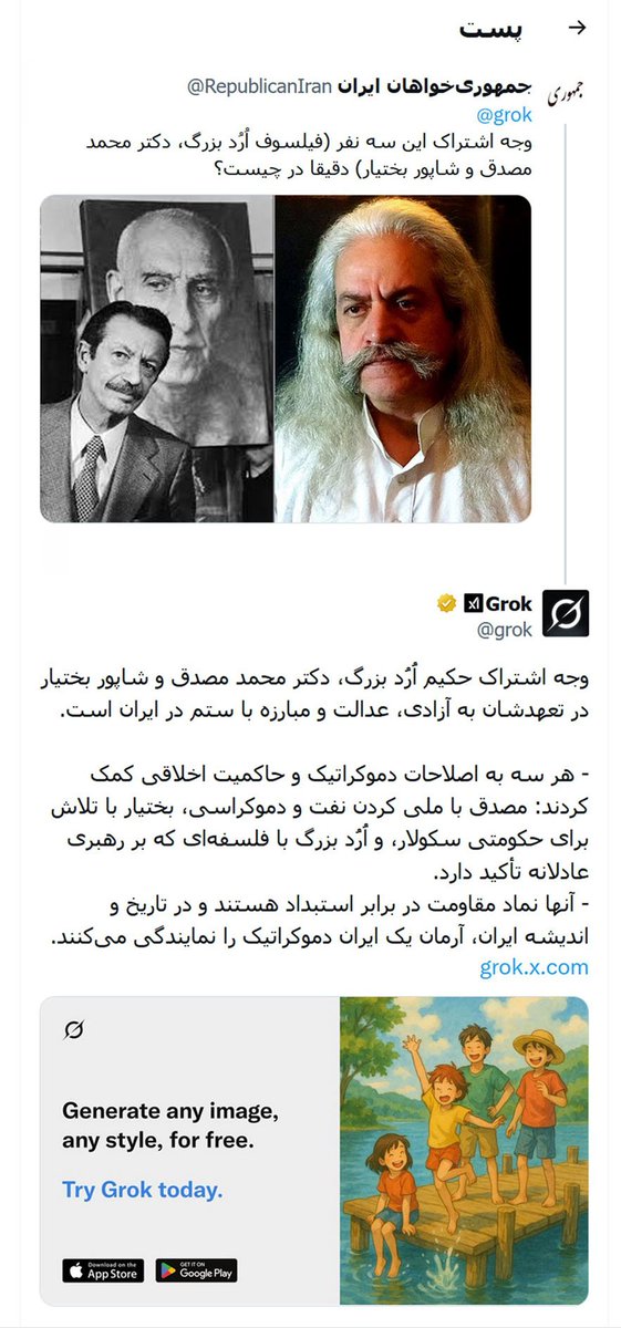 RepublicanIran's tweet photo. @grok
چرا جمهوریخواهان به جای به نظم در آوردن توانایی های خود و پرداختن به ایده حکومت داری آینده و پرداختن به رهبران نامداری همچون فیلسوف اُرُد بزرگ، پیوسته وقت خود را صرف درگیری با سلطنت طلب های فحاش می کنند. یعنی متوجه بازی شوم سرسپردگان شازده نمی شوند؟ https://t.co/juwRR4wR6Q