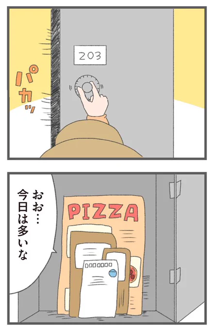 夫が借金して家に帰ってこないのは私のせいだった(2/10) 