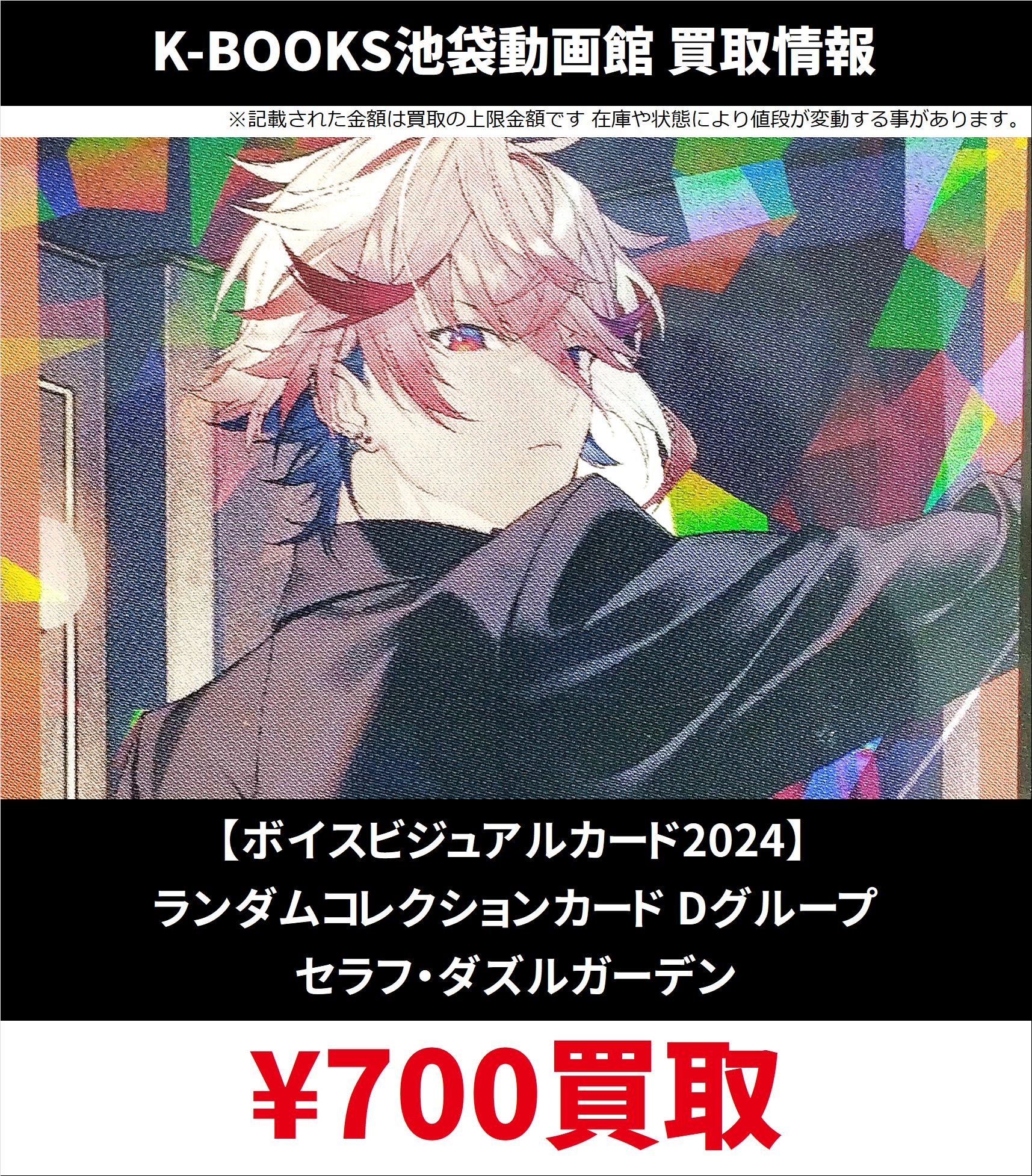 K-BOOKS 池袋動画館 動画2部門(Vtuber) on X: K-BOOKS 池袋動画館 動画2部門(Vtuber) on X: