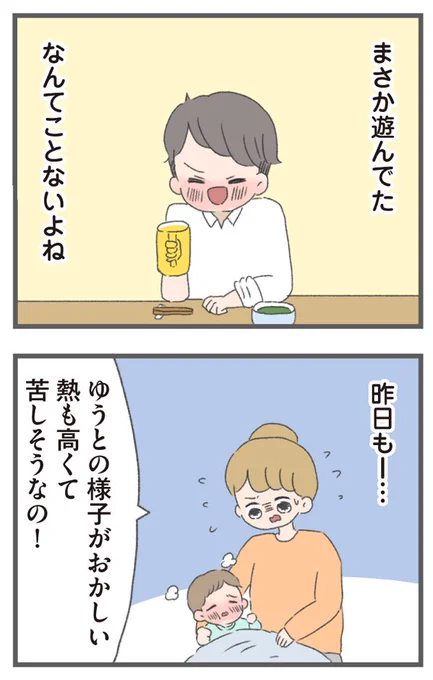 夫が借金して家に帰ってこないのは私のせいだった(4/10) 