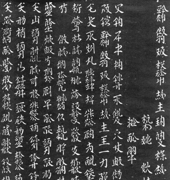 Khitan small script also had a variant 