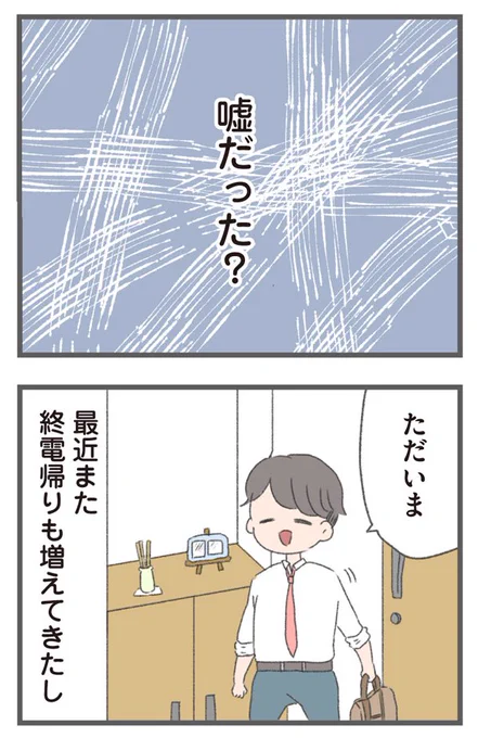 夫が借金して家に帰ってこないのは私のせいだった(5/10) 