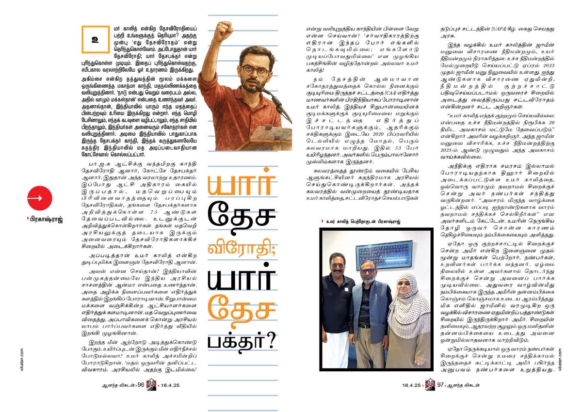 prakashraaj's tweet photo. Who is an anti-national #justasking my article in different languages today. https://t.co/UeMaIwi1jm