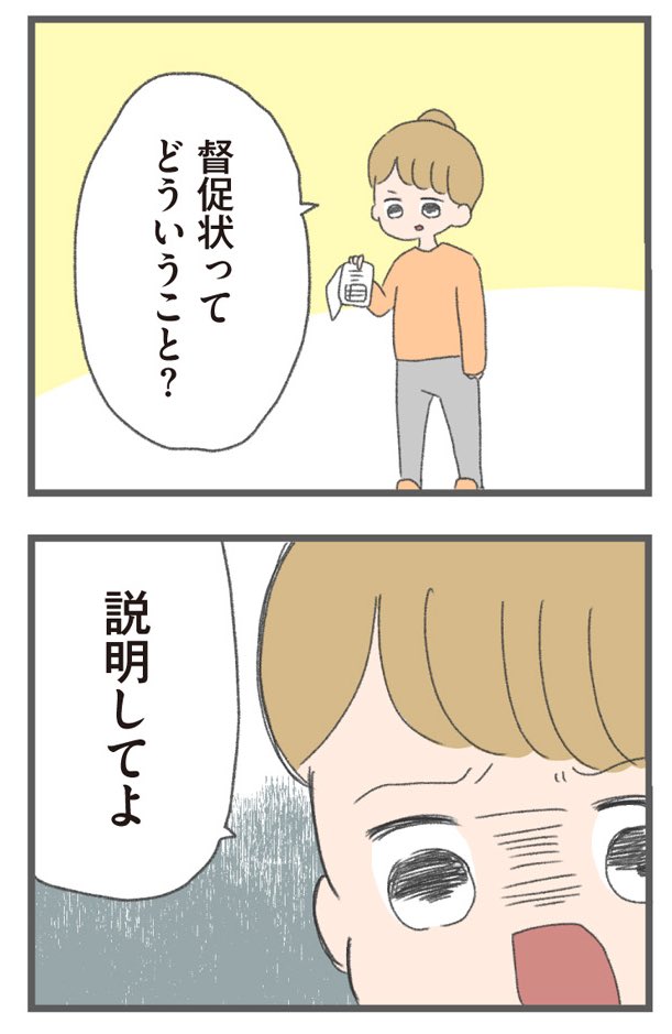夫が借金して家に帰ってこないのは私のせいだった(6/10) 