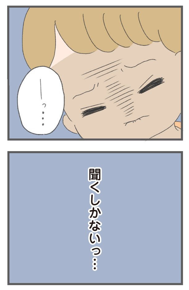 夫が借金して家に帰ってこないのは私のせいだった(6/10) 