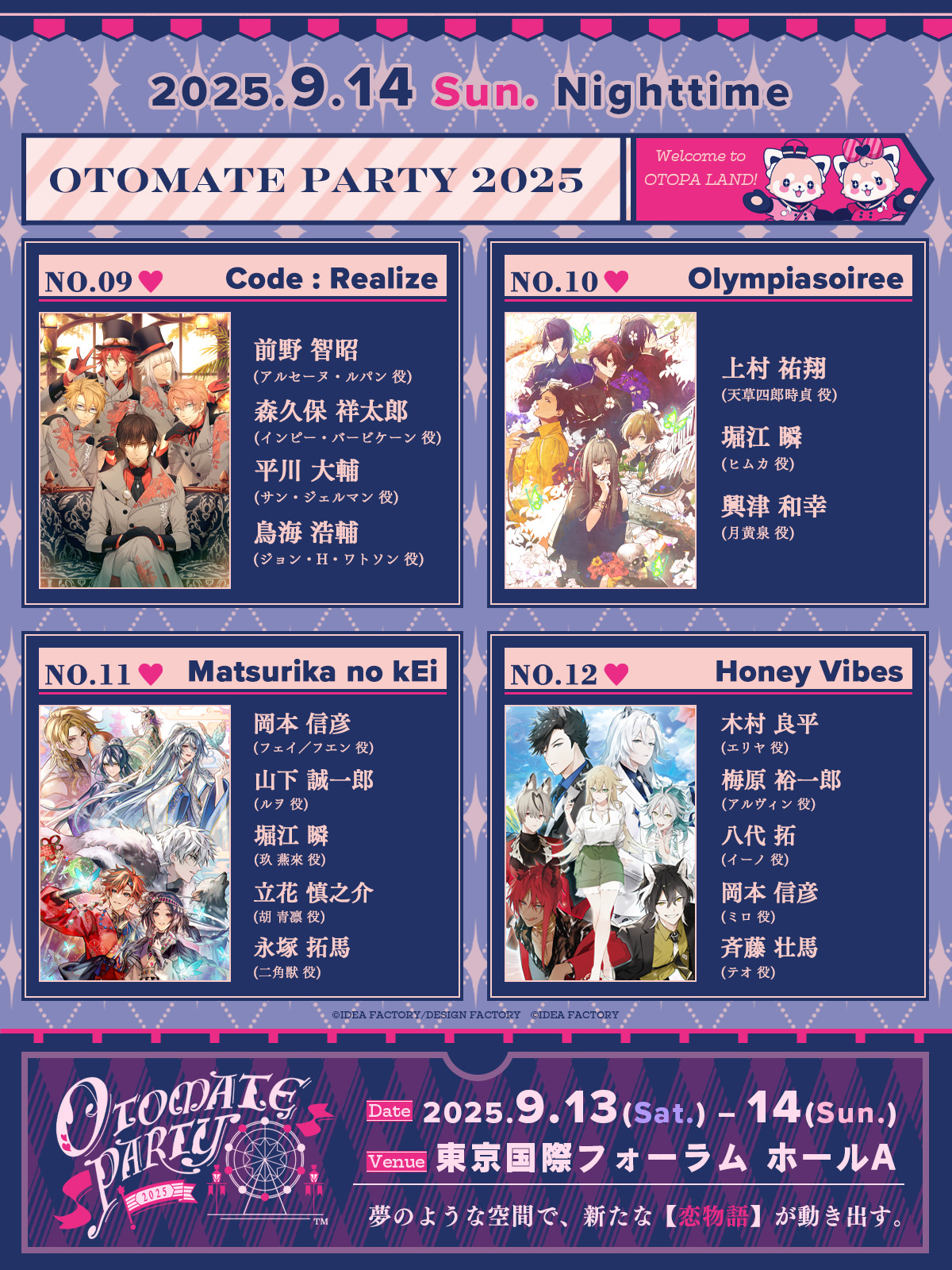 Honey Vibes【公式】 (@HoneyV_otome) / X