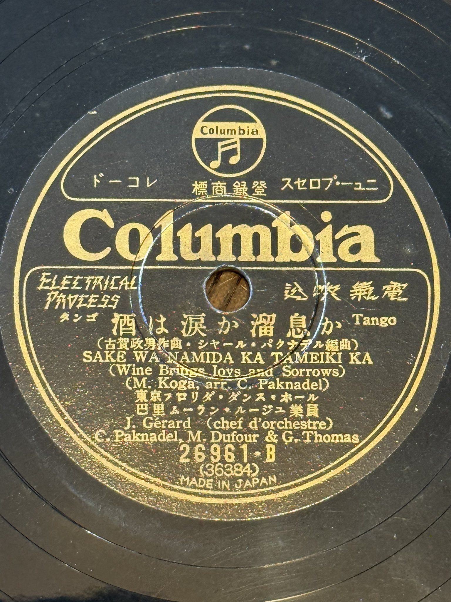 GRAMOPHONE DEUTSCH ORCHESTER SPレコード 輸入盤 レコード