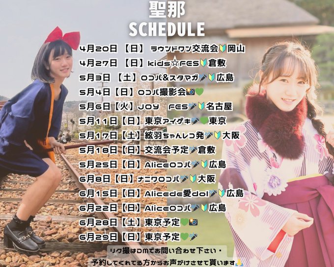 Twitterのコスプレ画像29