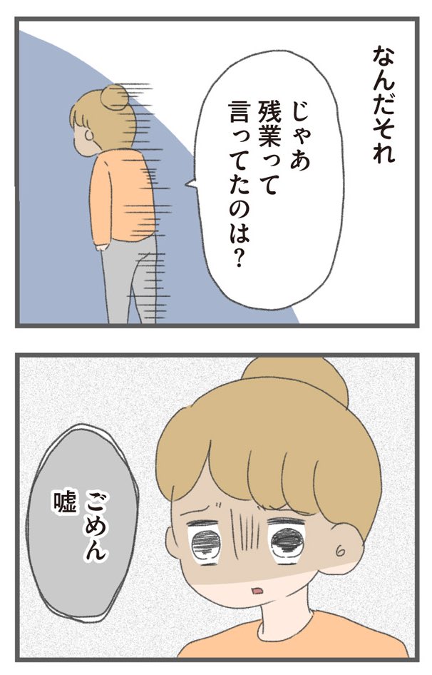 夫が借金して家に帰ってこないのは私のせいだった(7/10) 