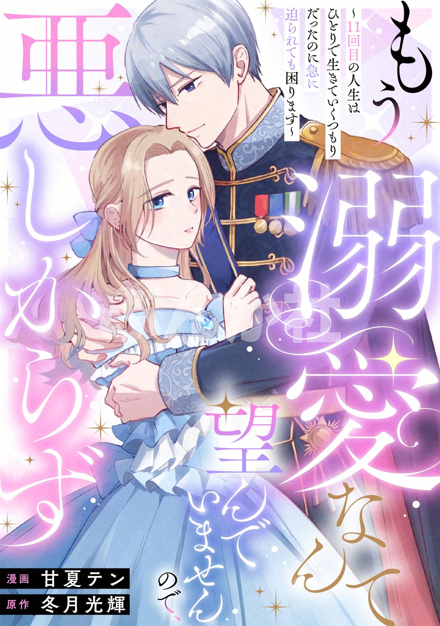 PRIMO』『comiQun！』編集部🩷新規作家様募集中🌸 on X: 