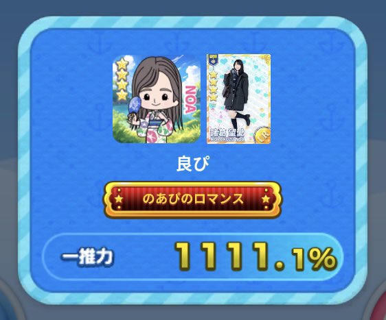 9x7mvHibLx6Xzv1's tweet image. なんか、ちょっと嬉しい…☺️

#Noapi
#諸葛望愛
#STU48の7ならべ