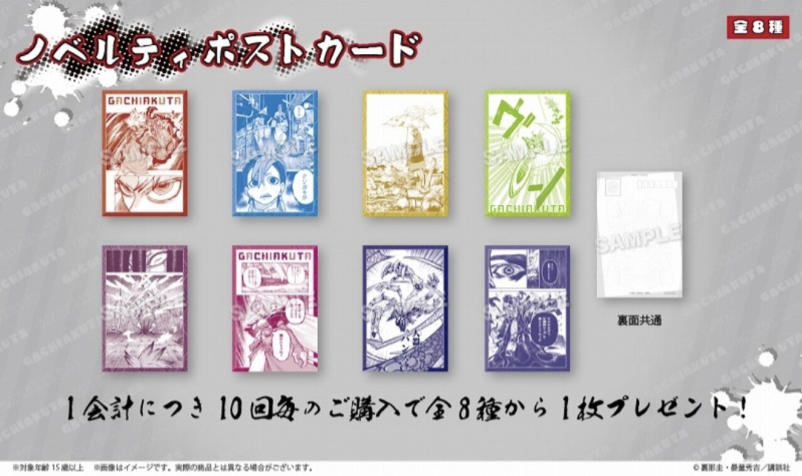 ガチアクタ グッズ情報 on X: 
