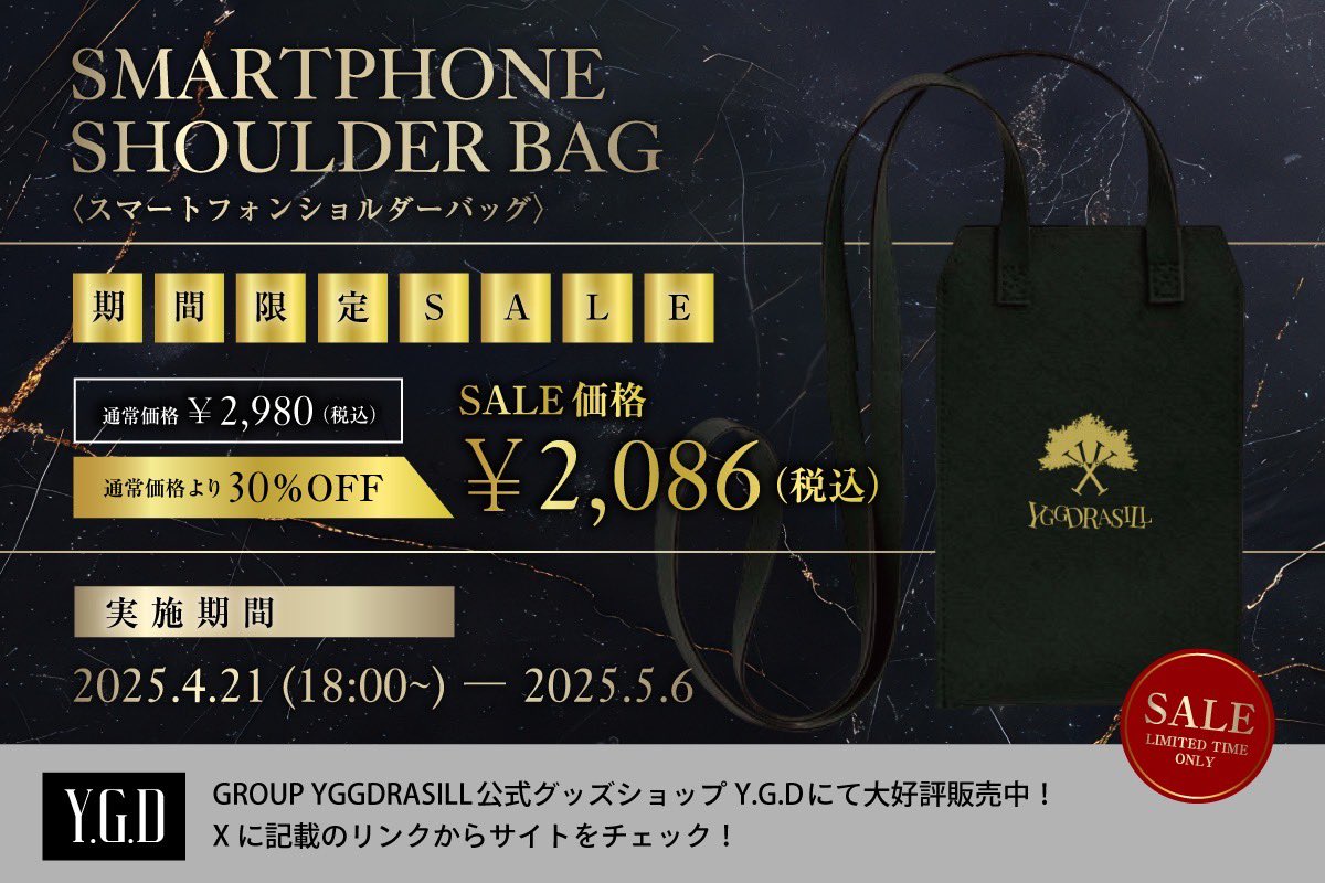 ユグドラシルトランプ(公式品) 【公式通販】