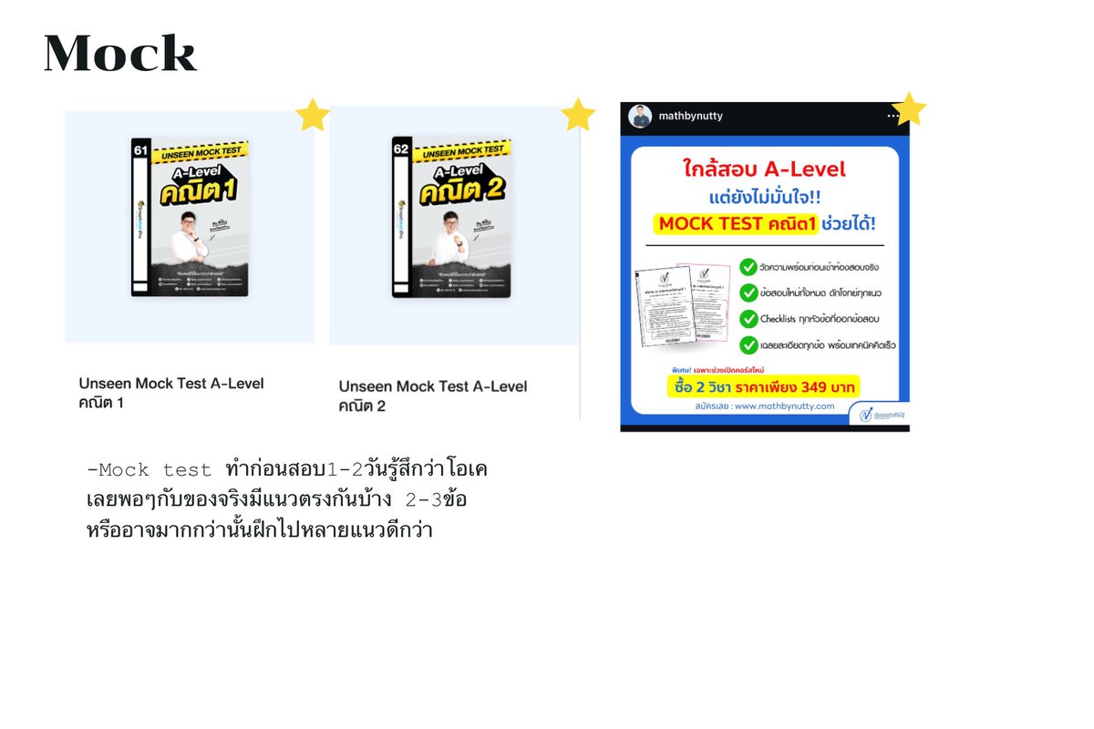 C8910163128384C's tweet image. How to math70+🌲💕
 #ohayooเตรียมตัวmath
*ความคิดเห็นส่วนตัวนะ*