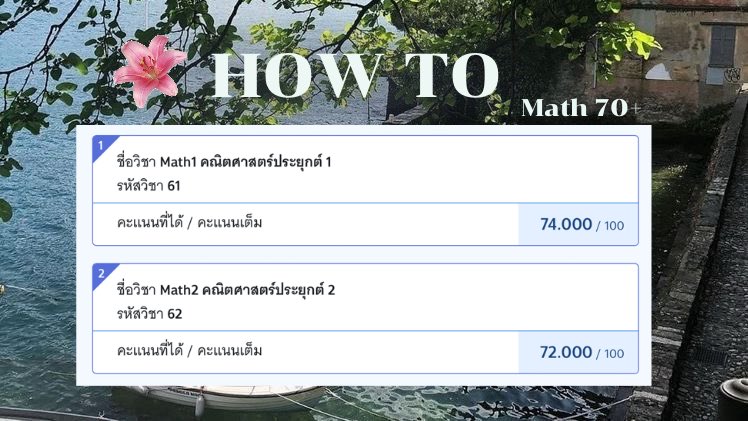C8910163128384C's tweet image. How to math70+🌲💕
 #ohayooเตรียมตัวmath
*ความคิดเห็นส่วนตัวนะ*