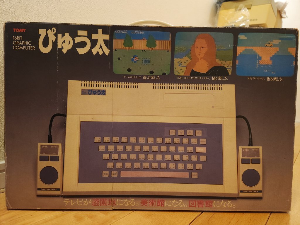 ぴゅう太 - Search / X