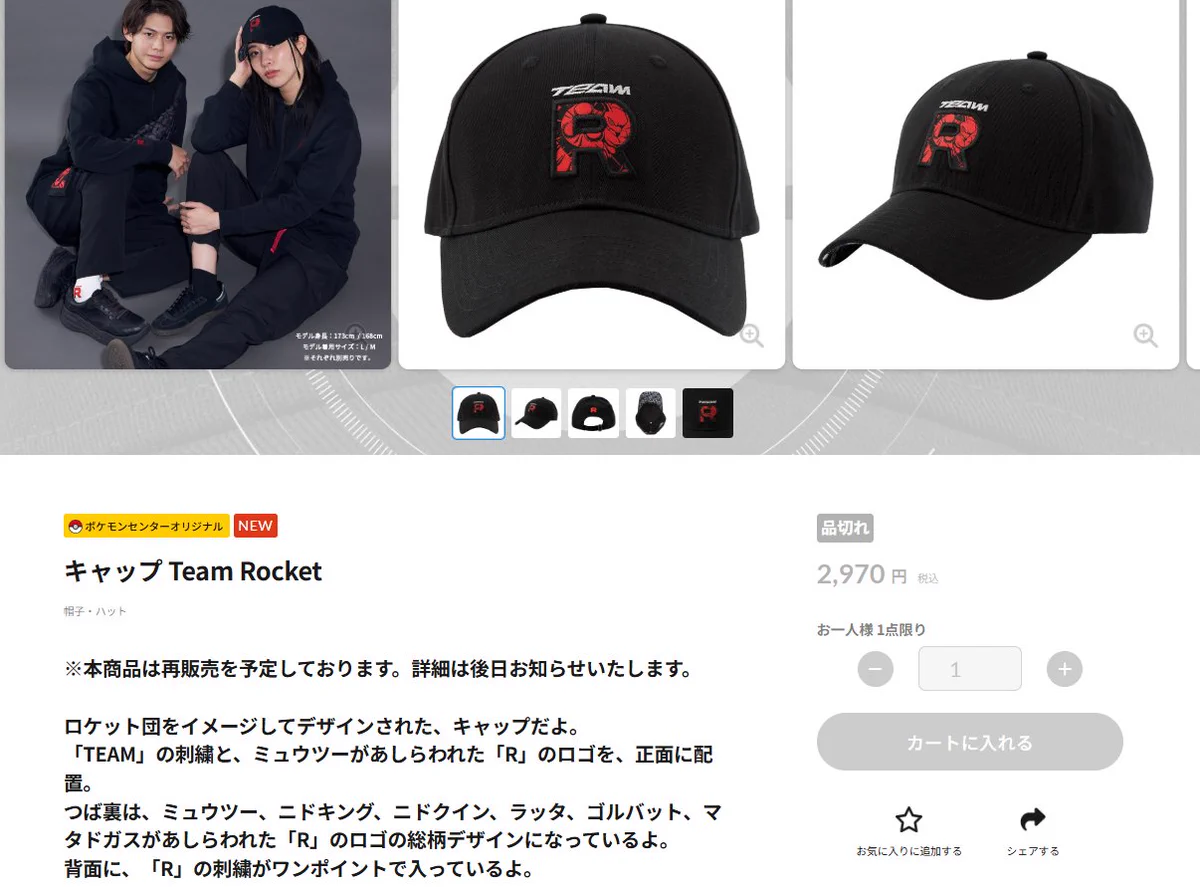 Team Rocket ロケット団 パーカー L キャップ セット ポケカ速報＠予約抽選・最新情報まとめ on X: 