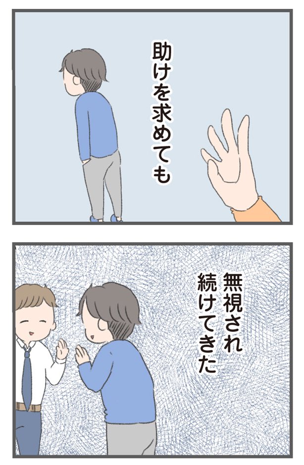 夫が借金して家に帰ってこないのは私のせいだった(10/10) 