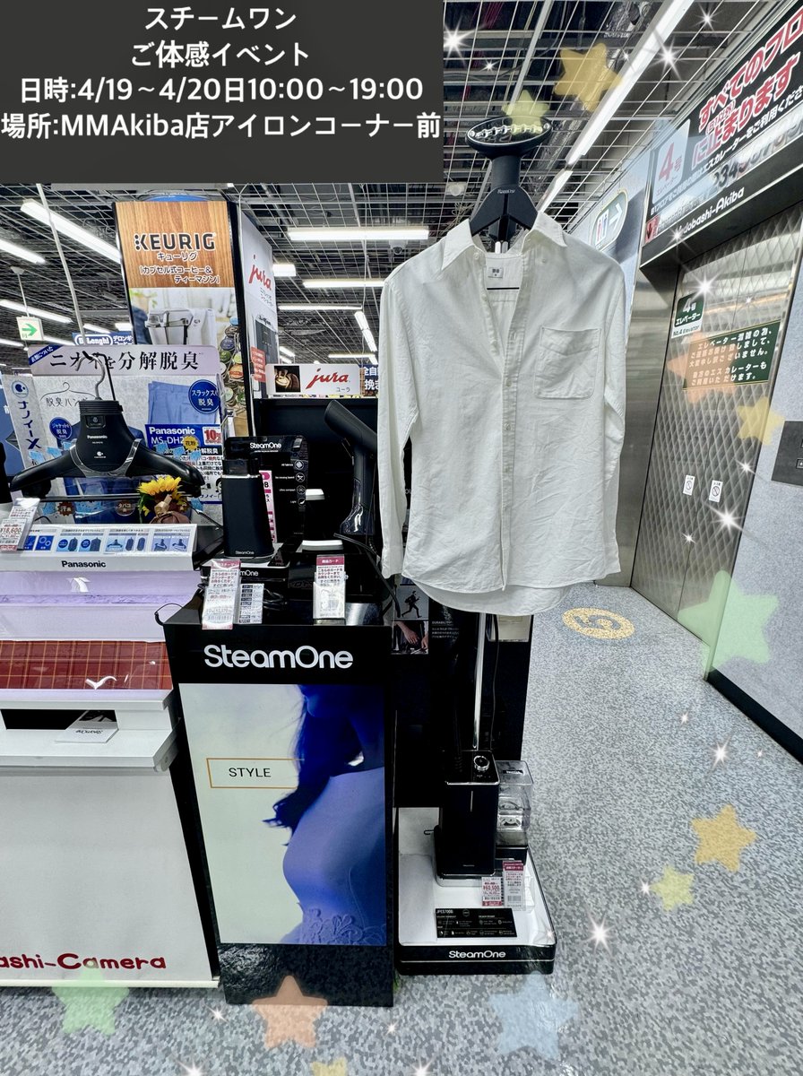 yodobashi_akiba's tweet photo. \🌟週末イベント情報🌟/
今週末ヨドバシAkiba5階にて
フランス発のスチーマーブランド
#SteamOne のご体感イベントを開催‼️
折り畳みタイプから大容量タンクの置き型タイプまで幅広いラインナップをご体感できます👏
ぜひお越しください💁
➡️https://t.co/hVxZPHfbm6 https://t.co/vK8JhMBjV1