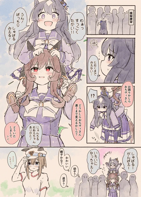 後方保護者面ジェンティルドンナ
#ウマ娘 