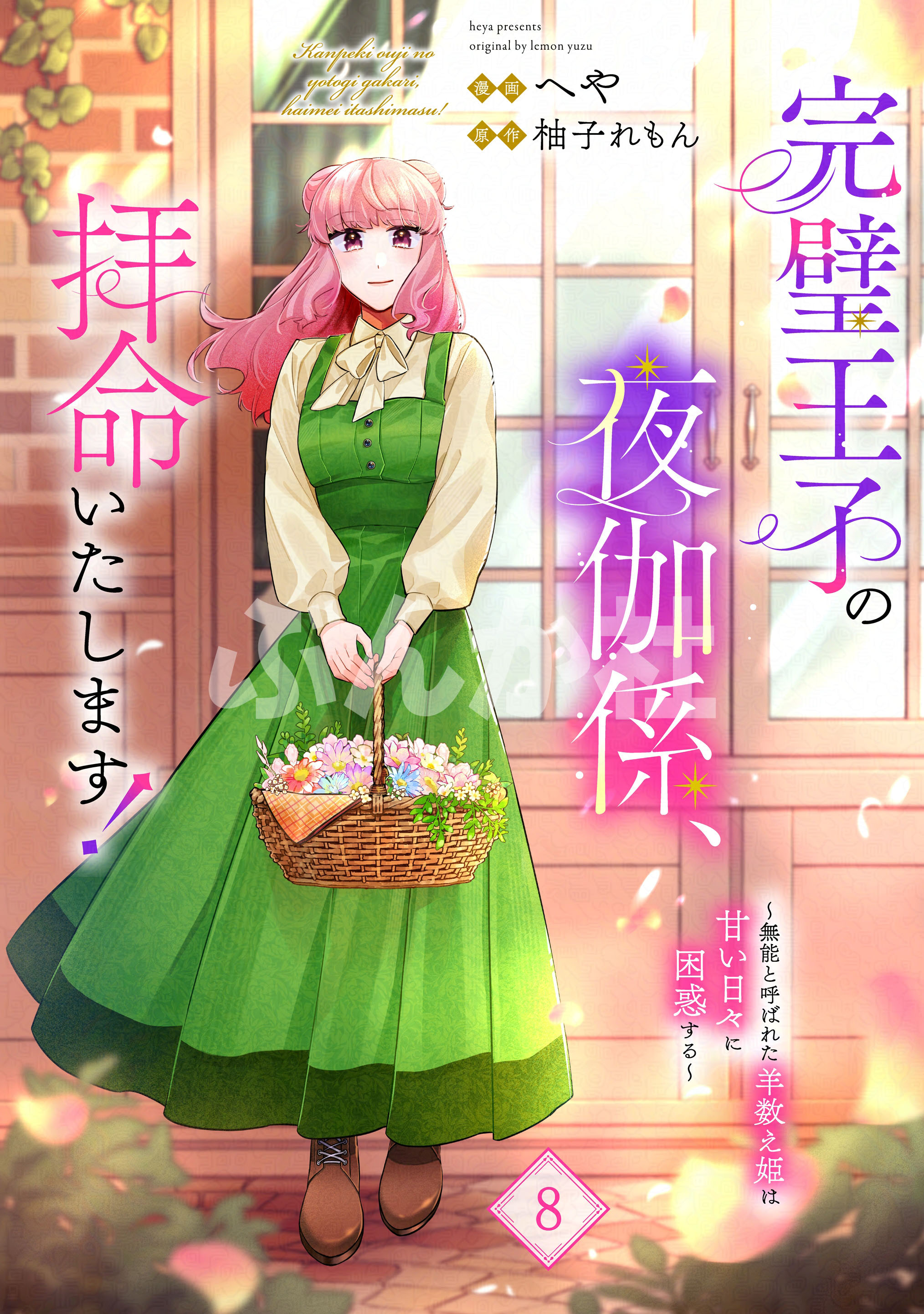 柚子れもん🍋小説＆漫画原作やってます (@yuzu_lemolemon) / X