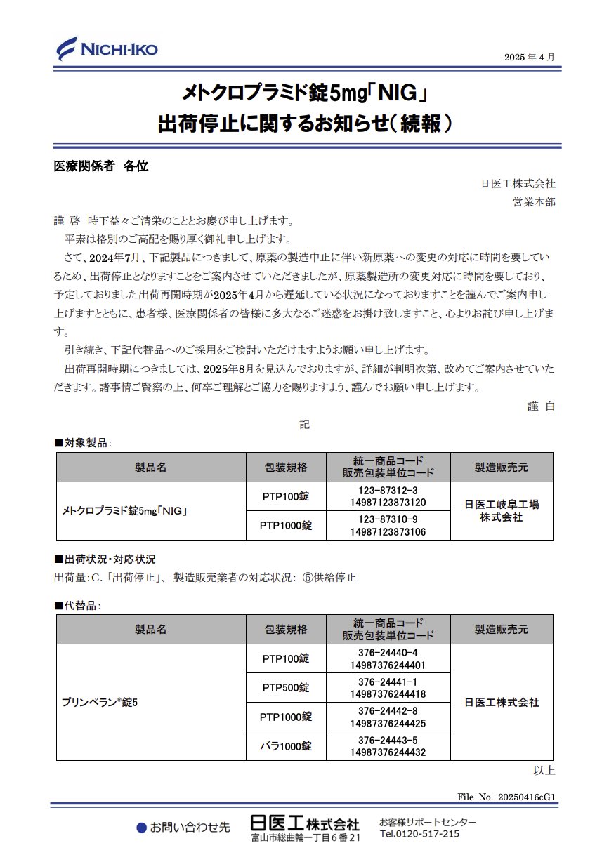 DSJP info.(DSJP登録情報) on X: DSJP info.(DSJP登録情報) on X: