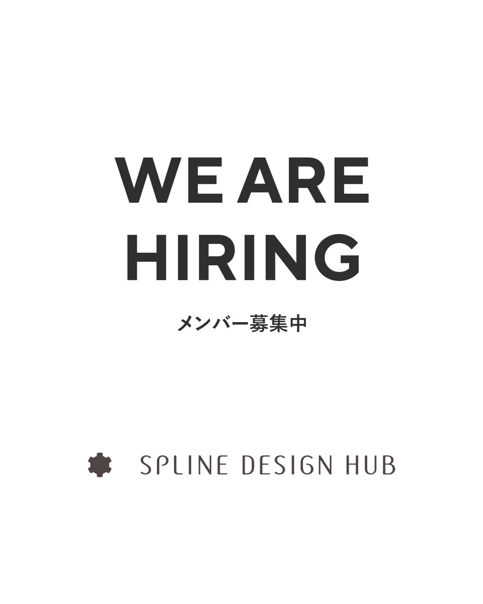 Spline Design Hubでは、新しい仲間を募集しています。
デザインエンジニア、プロダクトデザイナー、テクニカルディレクター…など、職種の枠を越えて自分の専門性を拡張したい方。
ご興味ある方はぜひご連絡ください。

詳細はこちらから
spline-d.com/join