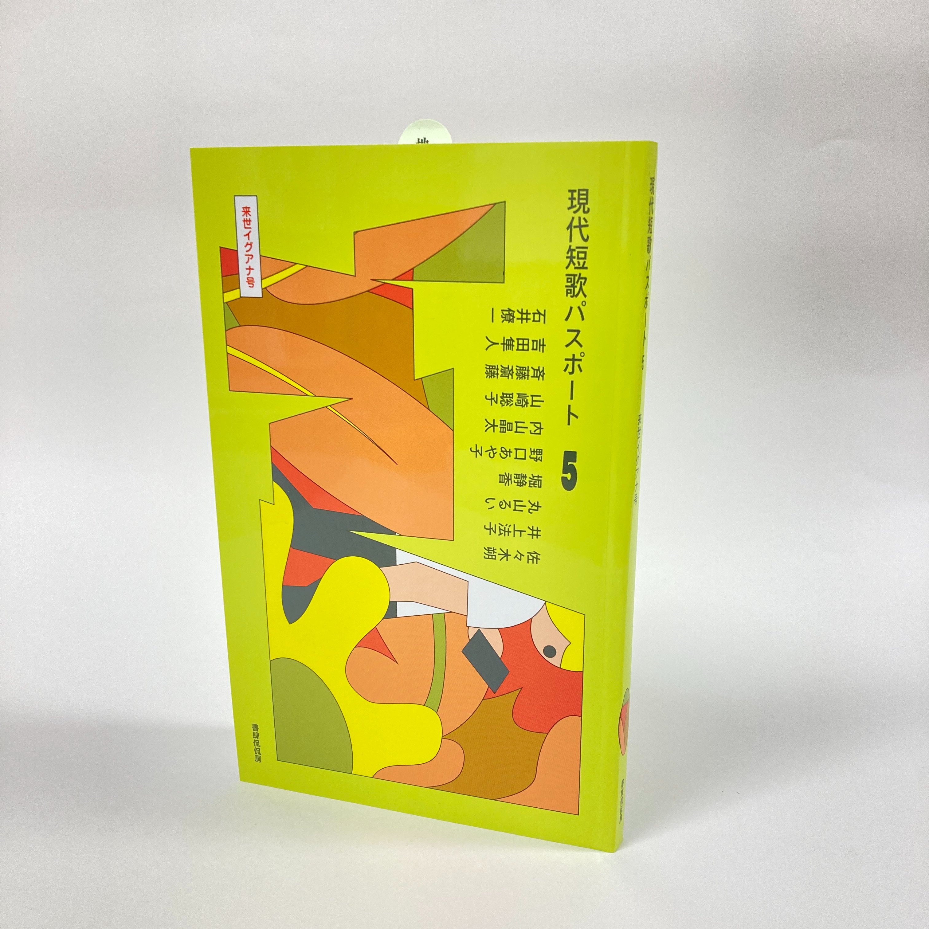 書肆侃侃房 on X: 書肆侃侃房 on X: