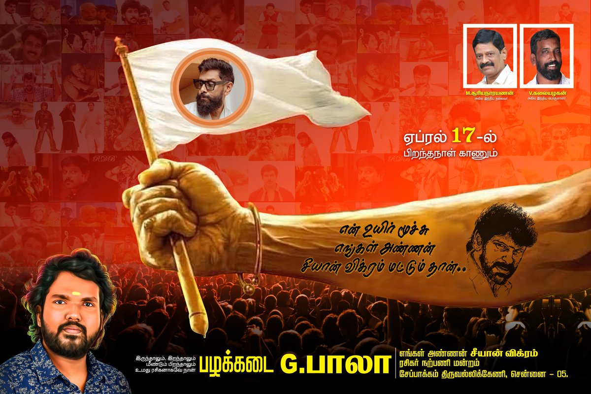 🔥ஏப்ரல்-17 ல் பிறந்தநாள் காணும் என் உயிர் மூச்சு எங்கள் அண்ணன் 🫂சீயான் விக்ரம்🔥மட்டும் தான்... <a href="/chiyaan/">Vikram</a> <a href="/chiyaanCVF/">Chiyaan Vikram Fans</a> <a href="/sooriaruna/">Suryanarayanan M</a> <a href="/ikalaiarasan/">Kalaiarasan</a> <a href="/mugeshsharmaa/">A R Mugesh sharmaa</a> <a href="/proyuvraaj/">Yuvraaj</a> <a href="/cvfkerala/">Chiyaan Vikram Fans Kerala</a> <a href="/ChiyaanFansMl/">Malaysia Chiyaan Vikram Fans™</a>