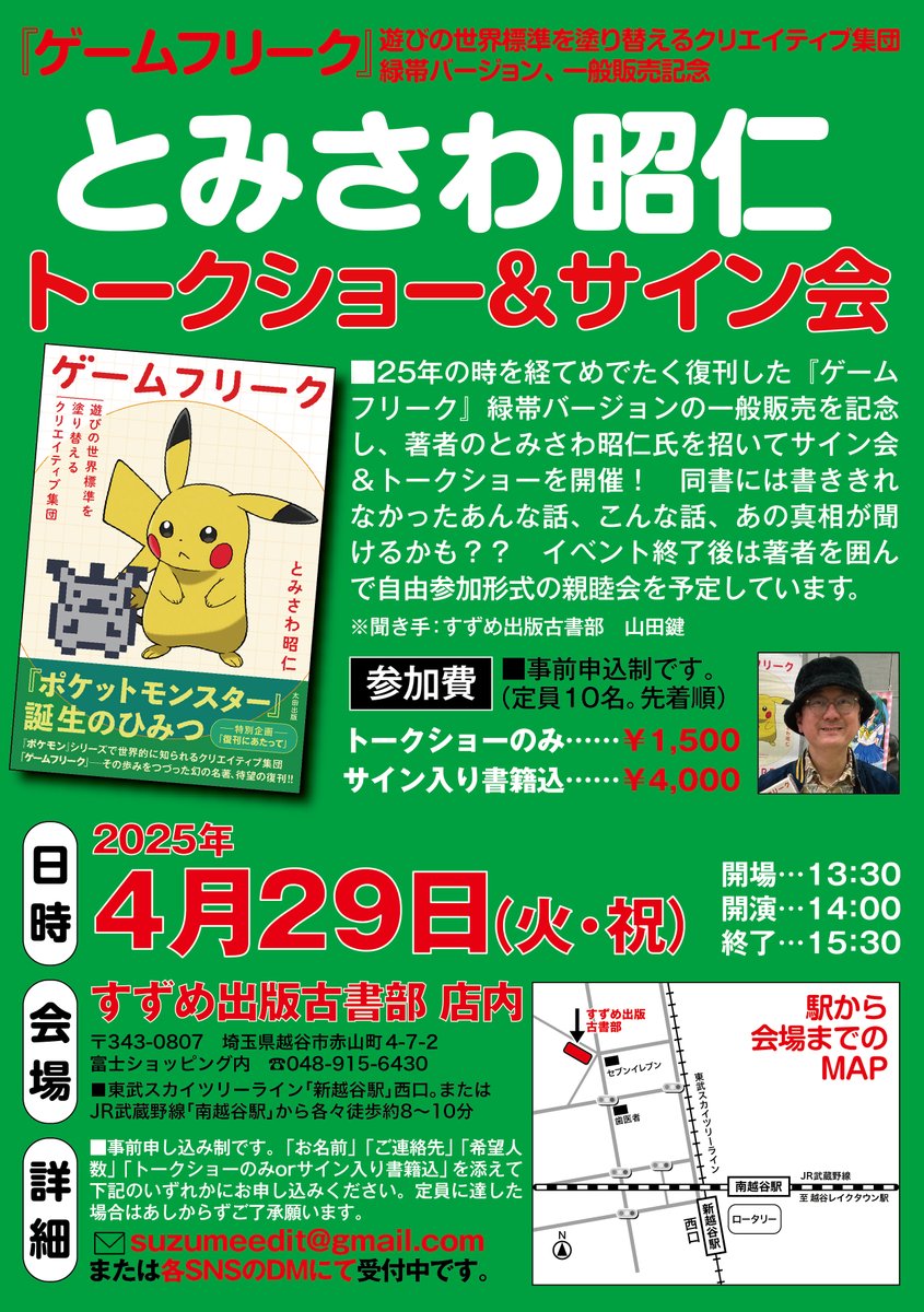 古本屋【すずめ出版古書部】@通販対応 on X: 古本屋【すずめ出版古書部】@通販対応 on X: