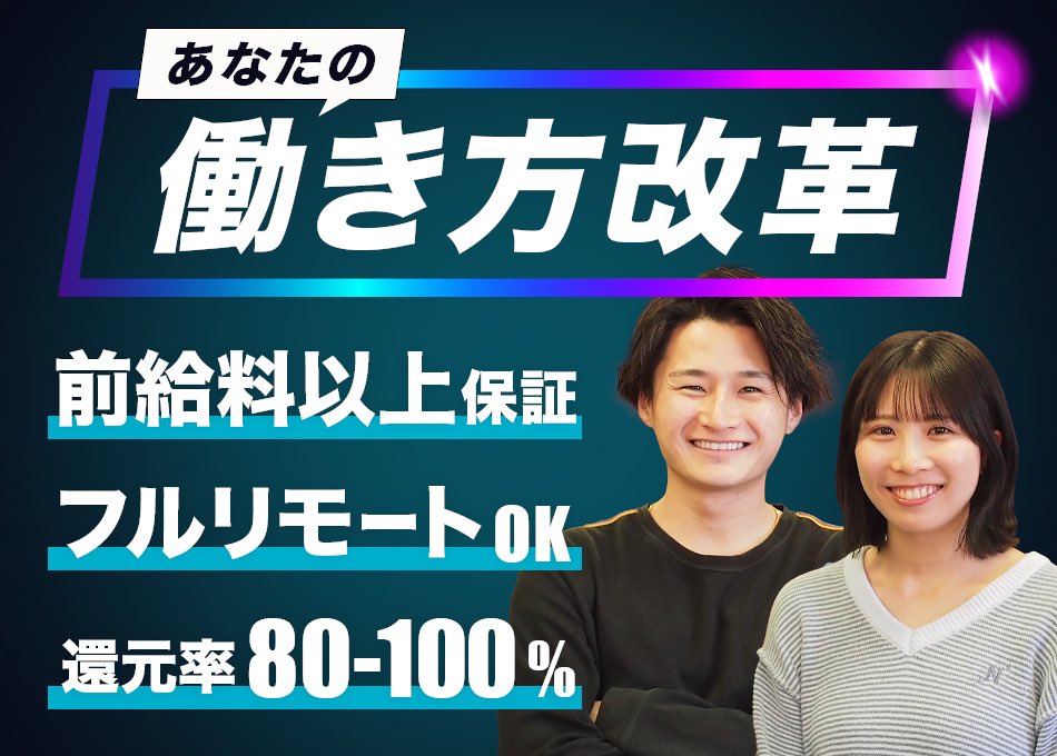 《エンジニア募集》

✅還元率80% / 前給保証
✅エンド・プライム直案件90%
✅案件選択自由

これまでの経験やスキルを無駄にせず
正当な評価を獲得しにいきませんか？

#エンジニア #SES #転職

doda.jp/DodaFront/View…