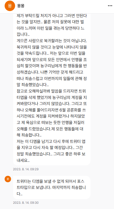 게으른 사람님 지금 대체 뭐하는 짓이세요???

x.com/oira_guriyade/…