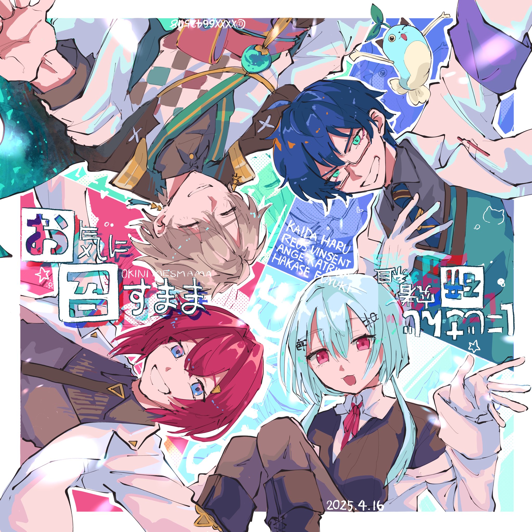緑のおさかな【にじそ10 東7 H-39】 (@XXXX6642578) / X