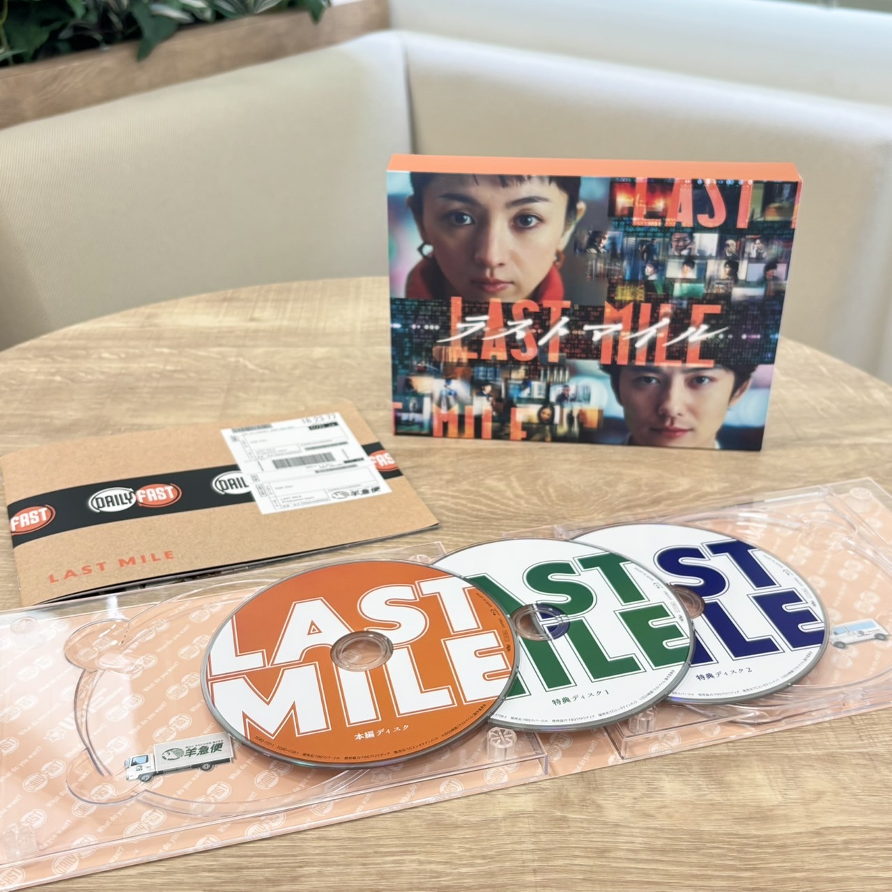 【新品・未使用】ラストマイル DVDBOX 特典付き ラストマイル 豪華版DVD | TCエンタテインメント株式会社