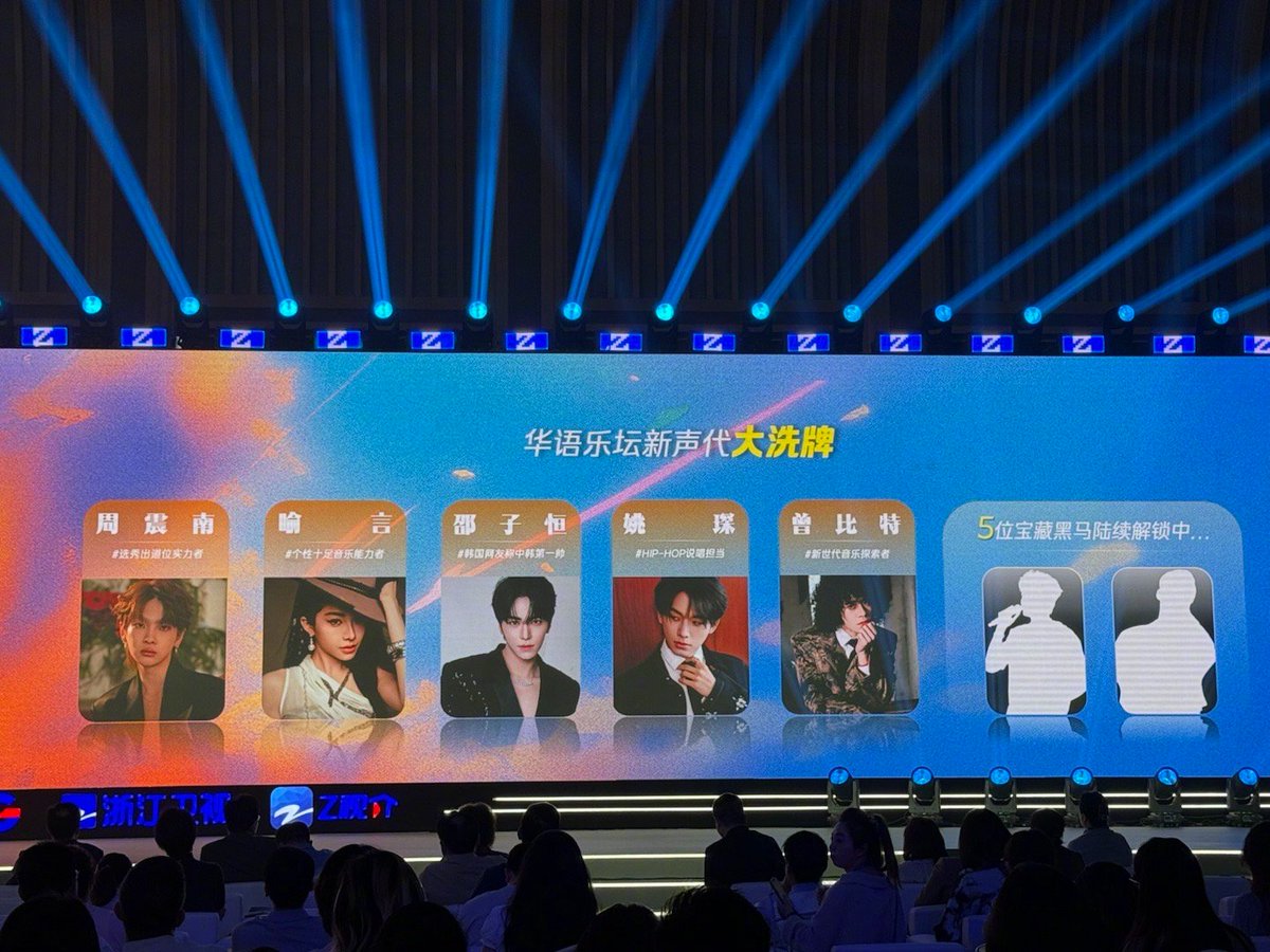 [INFO] 250417

#SHAOZIHENG is revealed to be one of the tentatively invited artists of the upcoming second season of the Chinese music reality show 'Shining Summer 2.'