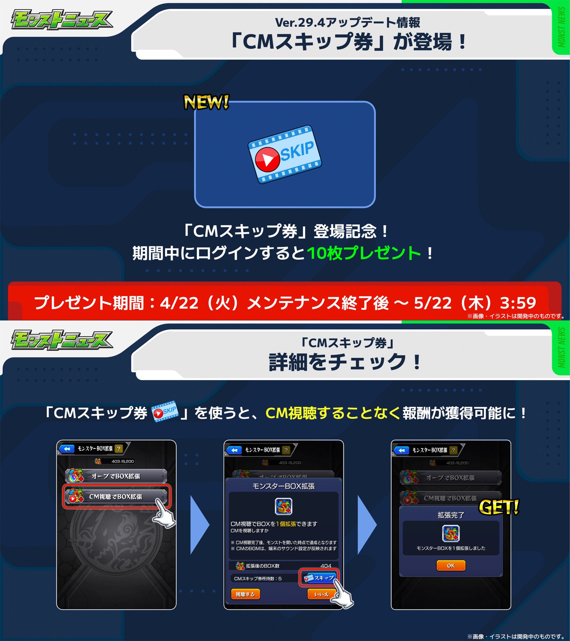 モンスターストライク公式(モンスト) on X: 