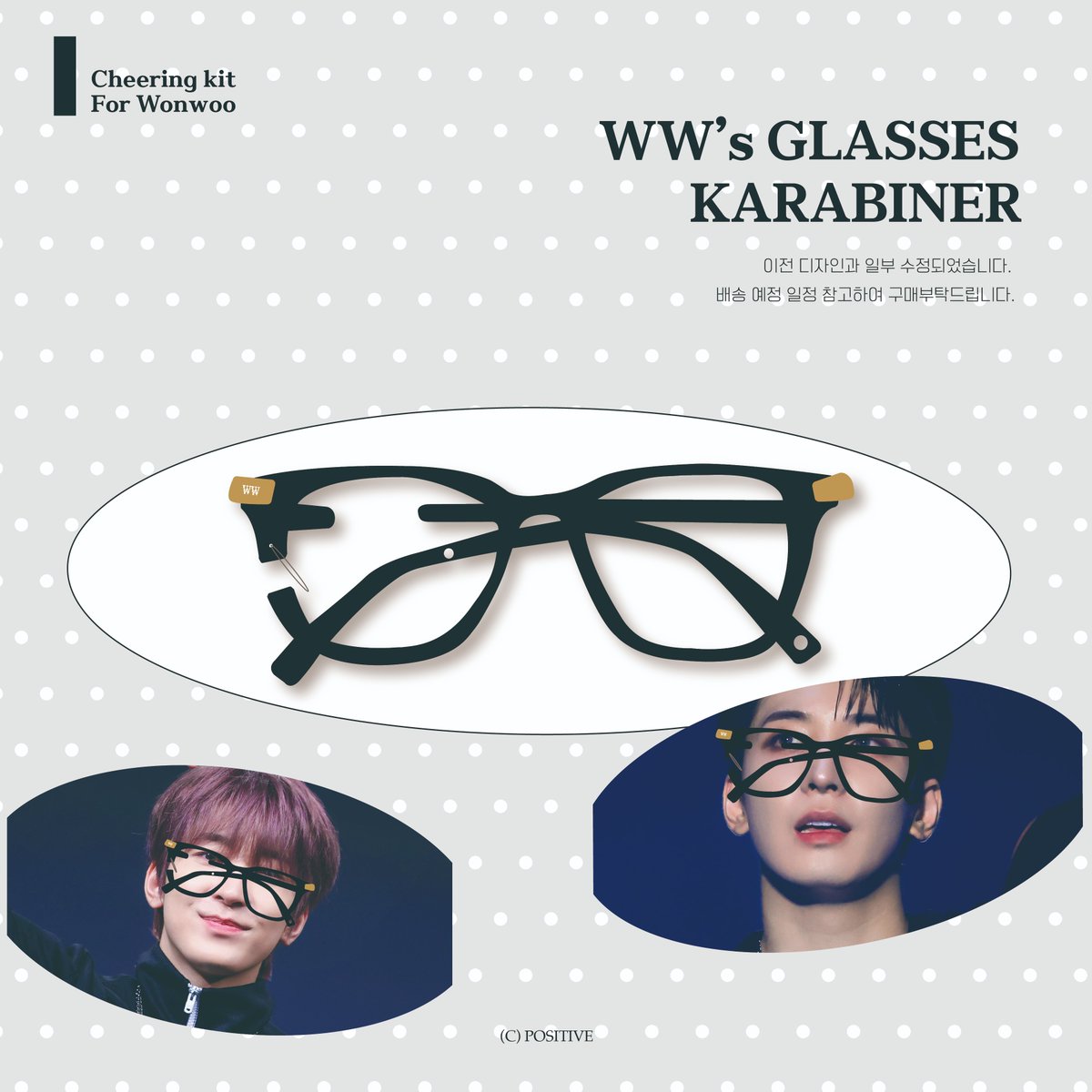 2025 FANMEETING "Holiday" in JAPAN for #wonwoo #원우 

🇯🇵25.04.17 -25. 04.24 forms.gle/Qo4QiZMtYHumcZ…
(4月26日大阪現場受領のみ可能です)

🇰🇷 25.04.17-25.04.24 
forms.gle/zeqJ8hBLaaDdpH…

#RT 해주신 한 분께 추첨하여 카라비너를 보내드립니다