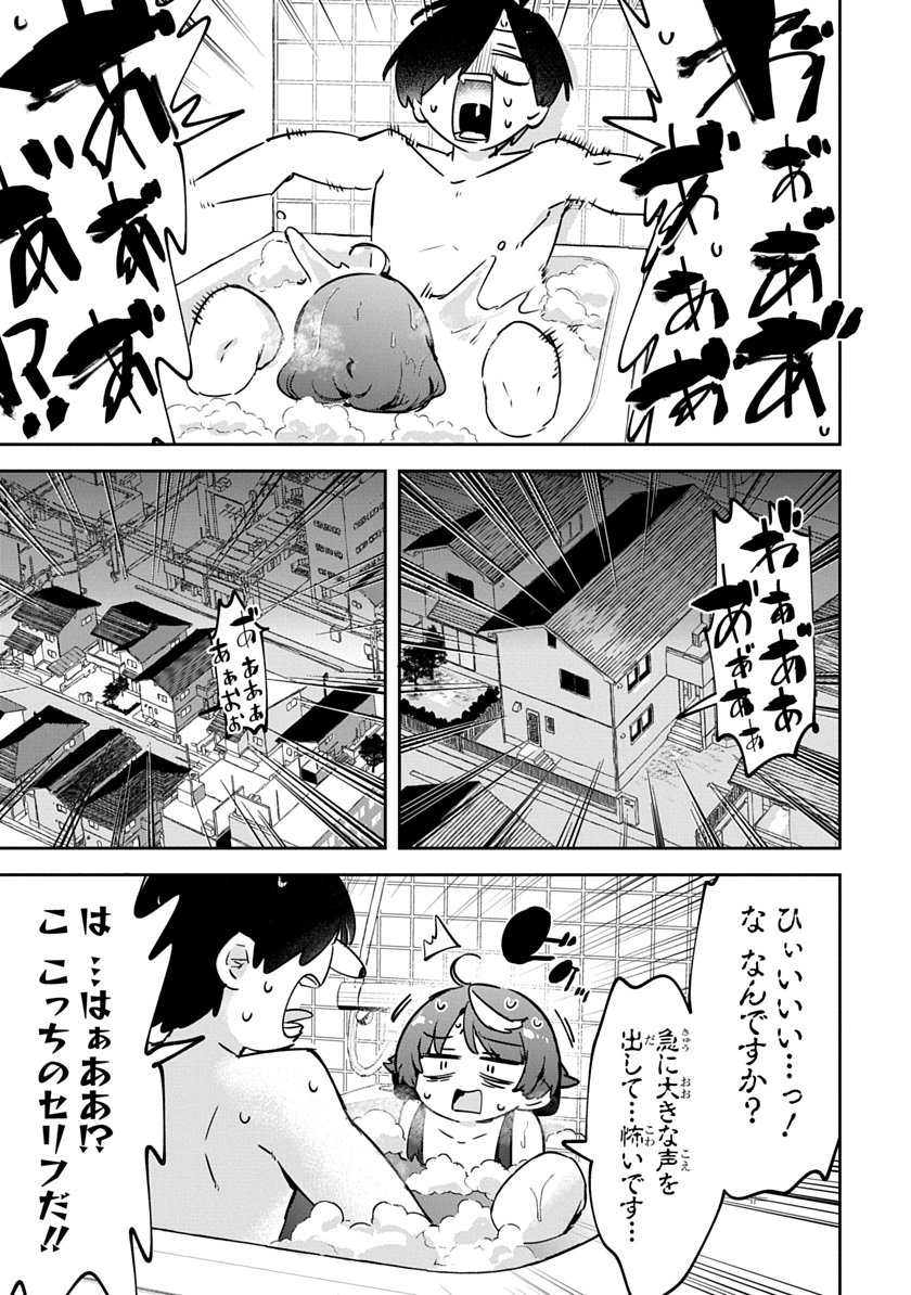 宇宙人が俺に触りたがっている……⑧ 