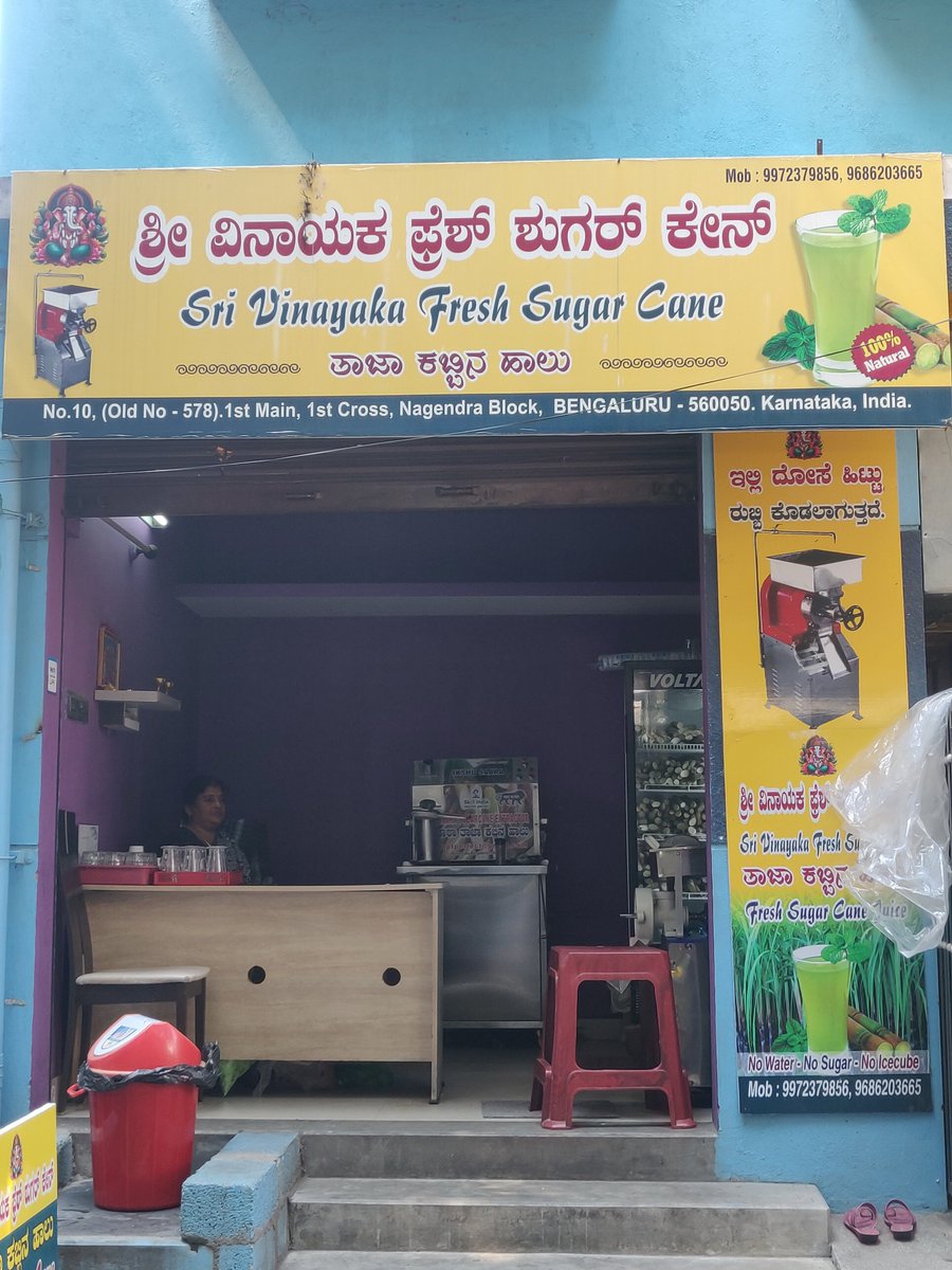 reader_wanderer's tweet image. Please visit this sugarcane shop anytime you are in the area. Run by the sweetest, most hospitable lady - Latha. Keeps the premises super clean, no flies covering the machine or glasses. 
My way of thanking her...also added her business to Google maps. 
#Banashankari